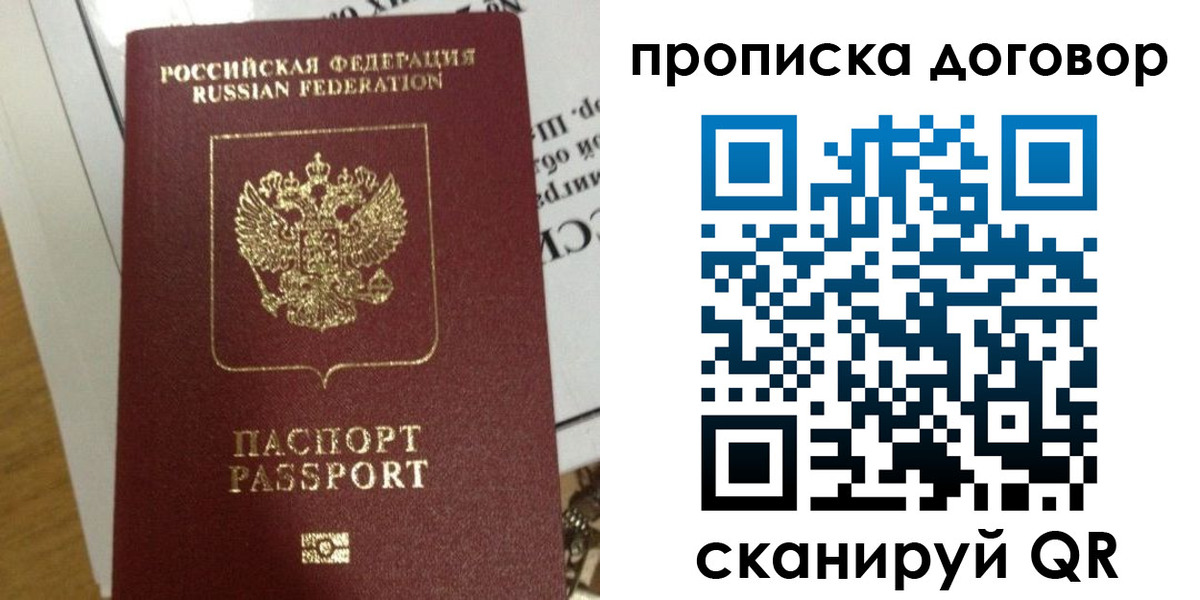 временная регистрация для всех в Хасавюрте