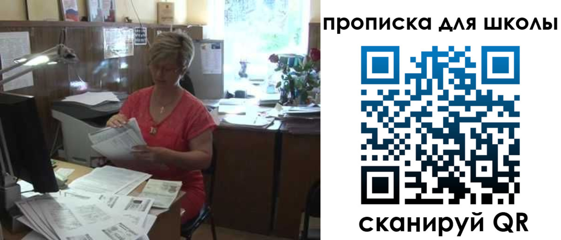 временная регистрация для школы в Хасавюрте