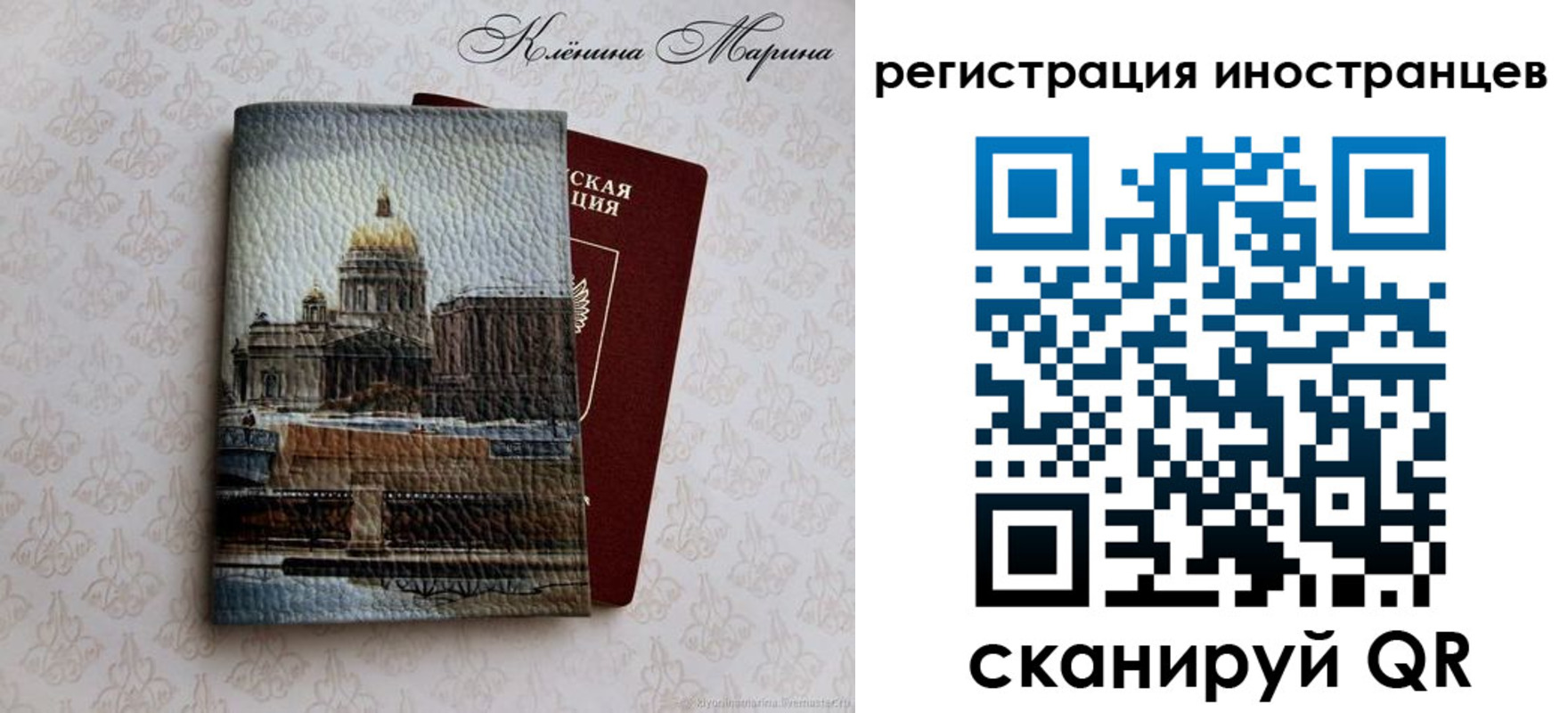 прописка для школы в Хасавюрте