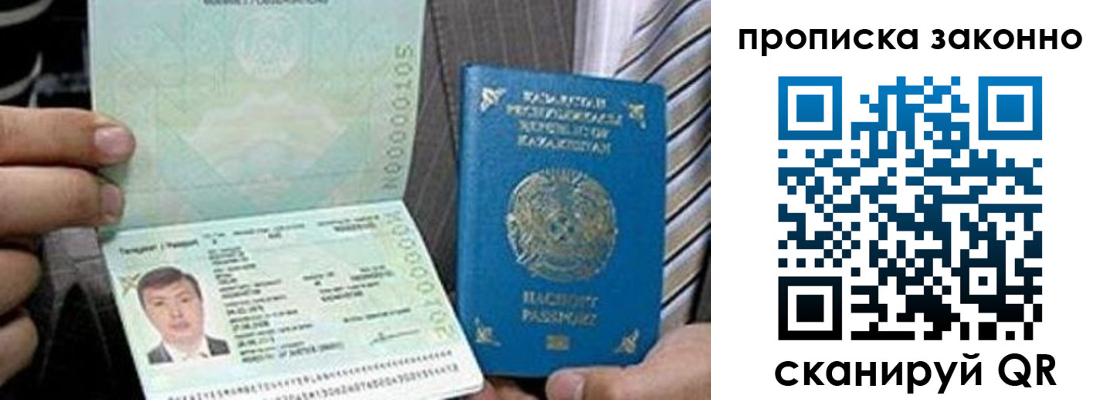 временная регистрация для школы в Хасавюрте