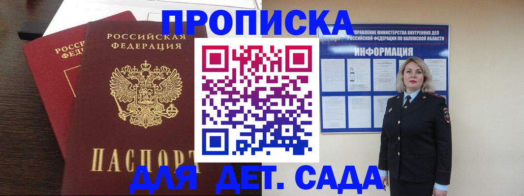 прописка для кредита в Хасавюрте