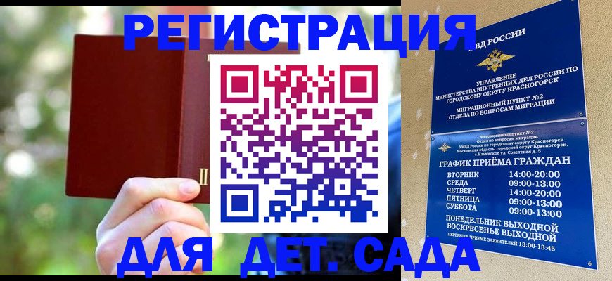 прописка 2025 в Хасавюрте