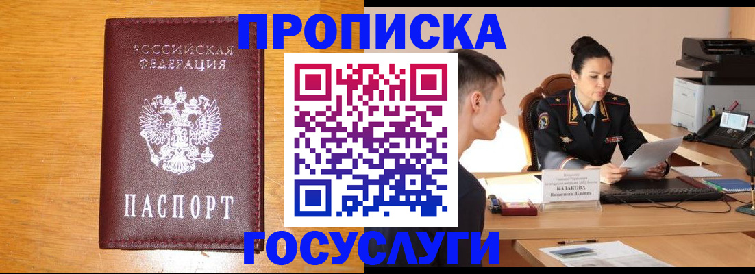 временная регистрация собственник в Хасавюрте