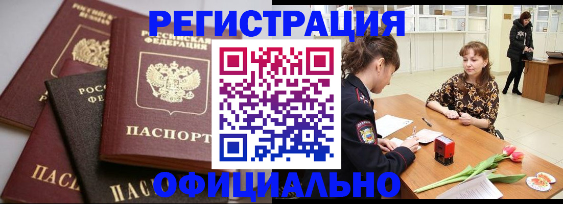 временная регистрация в Хасавюрте